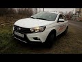 Лада Веста СВ КРОСС( Lada Vesta SW cross) Когда сел и уху съел!