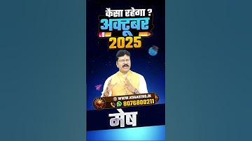 "Mesh Rashi October Rashifal 2025 | 1 October se 31 October 2025 | Aries October Horoscope 2025