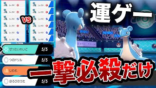 【夢の対戦】一撃必殺しか覚えてないポケモン同士でバトルしたら楽しすぎたwwww