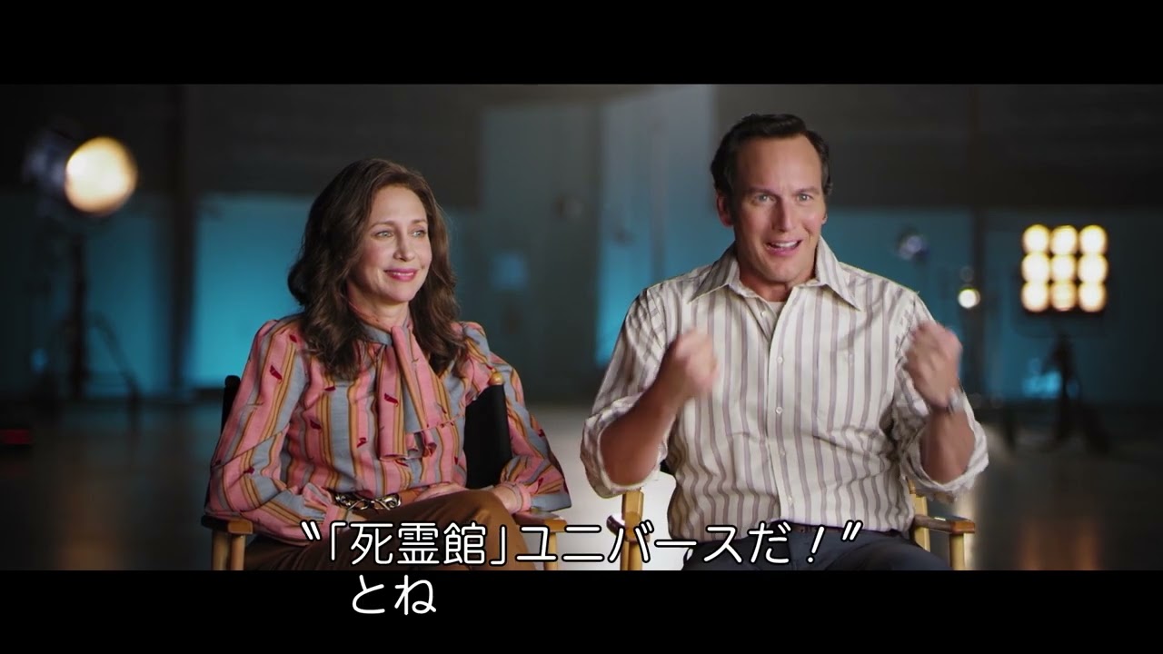 映画 死霊館 悪魔のせいなら 無罪 ウォーレン夫妻のインタビュー到着 Oricon News