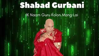 Ik Naam Guru Kolon Mang Lai | Guru Ji Beautiful| Shabad Gurbani | 30 Mins