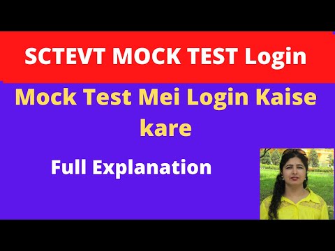 How to login in Mock Test SCTEVT | SCTEVT Mock Test 2020 | Mock test Full Information SCTEVT 2020