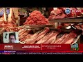 ¿SE ESTÁ CUMPLIENDO CON EL CUPO DE CARNE PARA EL MERCADO INTERNO?