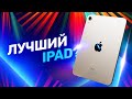 Обзор iPad Mini 2021 — лучший планшет Apple?