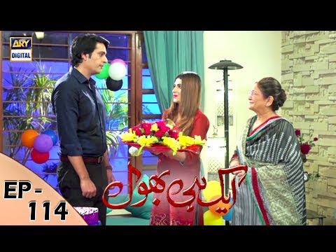 Bhool (2019 TV series) — Episode 114