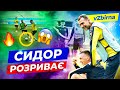 СИДОРЧУК ПРОКИДАЄ ПОМІЖ НІГ МАРЛОСУ, СУДАКОВ ЗАБИВАЄ З ПАСУ ШЕВИ | VZBIRNA