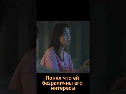 Молча решил развестись #дорама #кино #новыесериалы #фильм #дорамы #kdrama #сериал