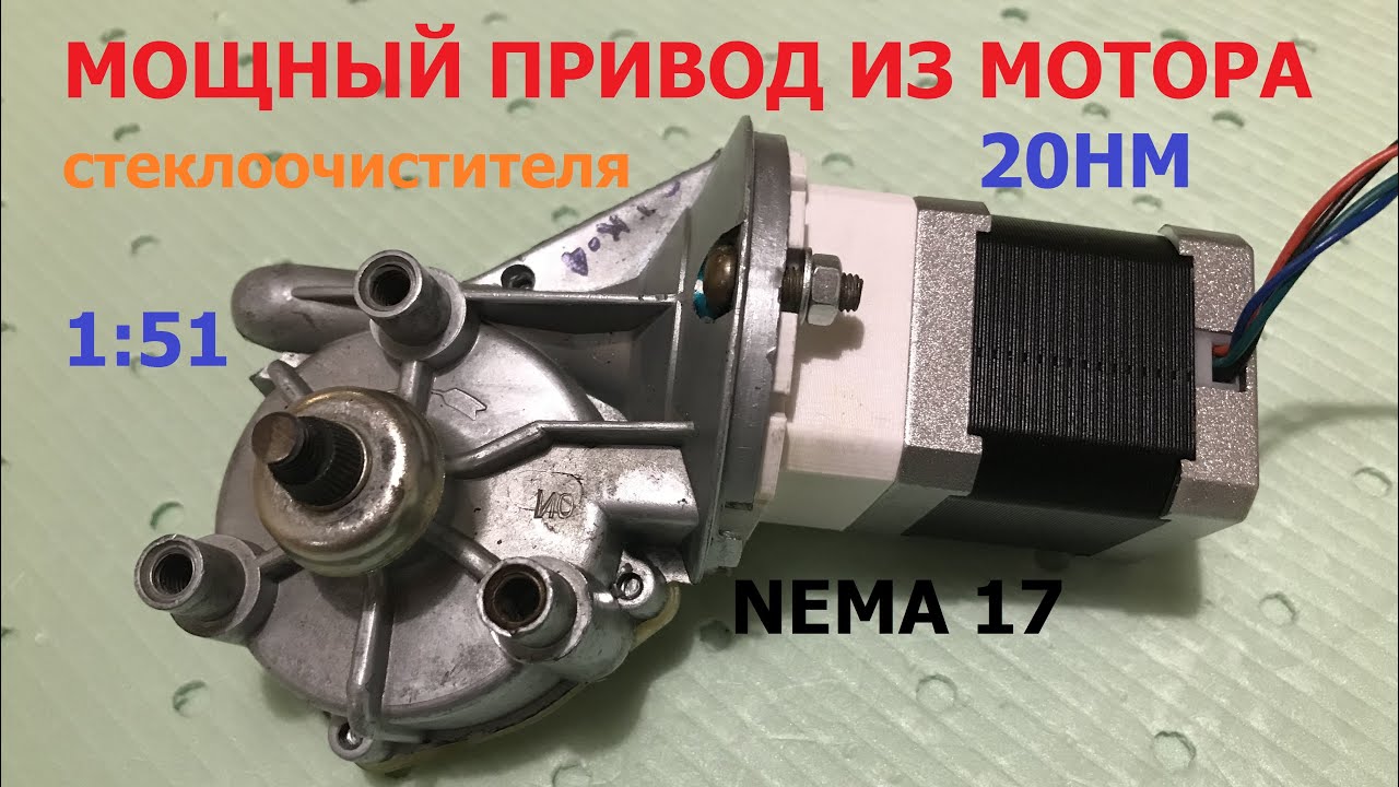 Редуктор стеклоочистителя уаз