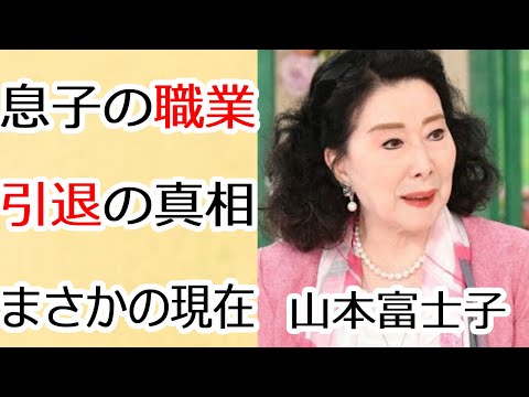 山本富士子の思わぬ現在と息子の職業に一同驚愕...「ミス日本初代グランプリ」に選ばれ、大映の人気看板女優になった彼女が映画界から追放された理不尽過ぎる理由に涙が止まらない…