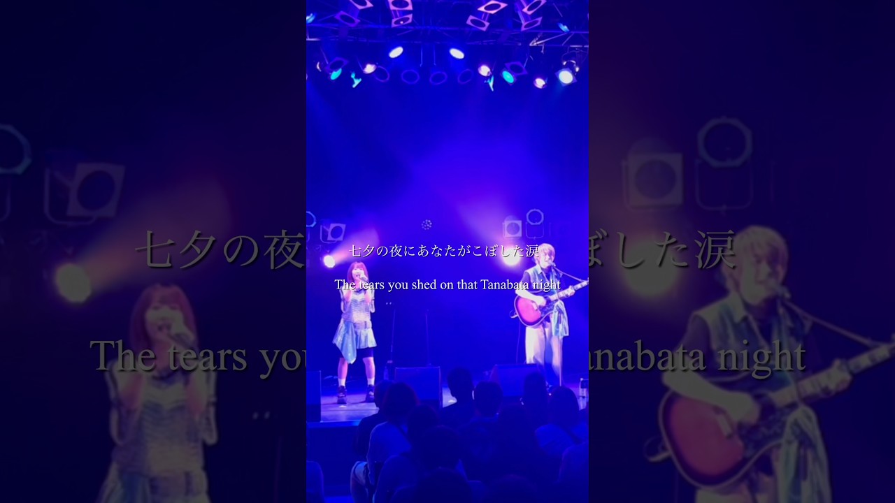 Watch 【遠距離恋愛の歌】七夕 / GRANOLA #shorts on YouTube Watch 【遠距離恋愛の歌】七夕 / GRANOLA #shorts on YouTube
