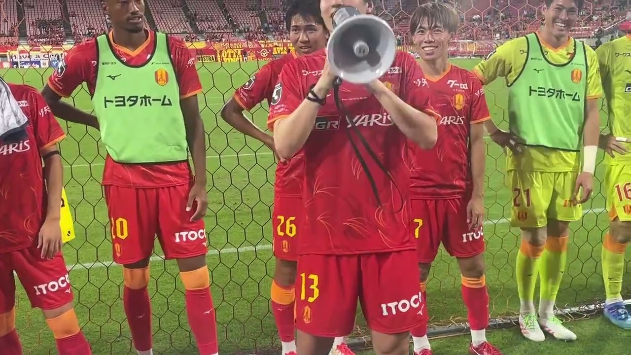藤井陽也 から始まる、勝利後、歓喜のチャント！】名古屋グランパス vs