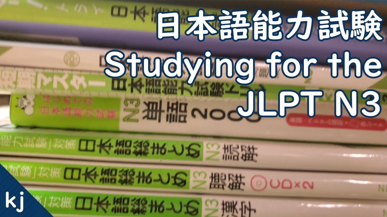 How I Studied for (and passed!) the JLPT N3