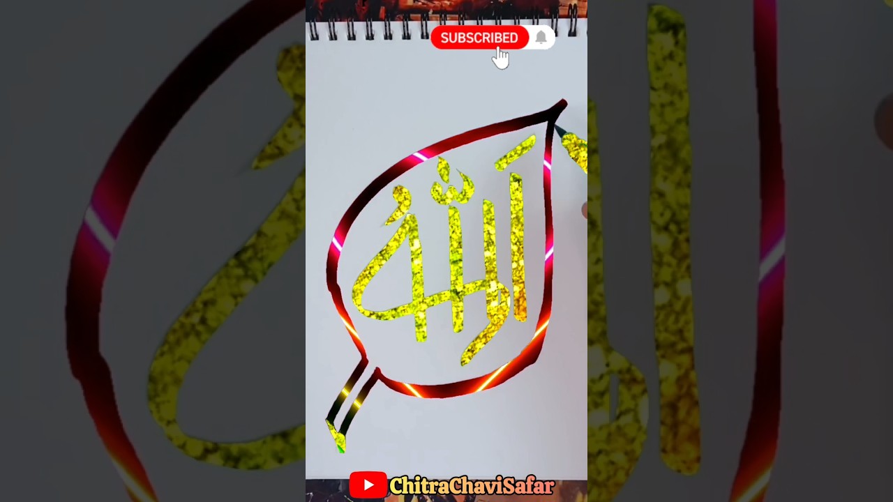 Beautiful Allahﷻ calligraphy ✨🤍#allah #arabiccalligraphy #trending #fyp #viral #islamic #shorts