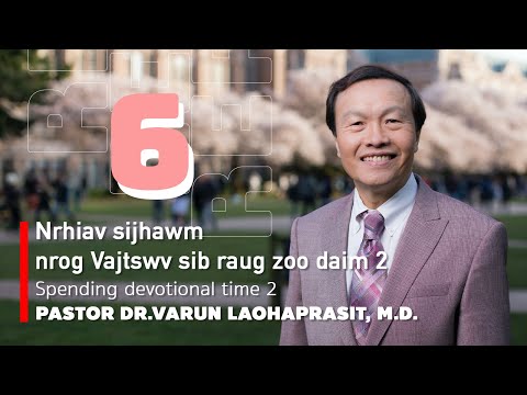 Video: 6 Lub Hauv Paus Kom Tau Miv