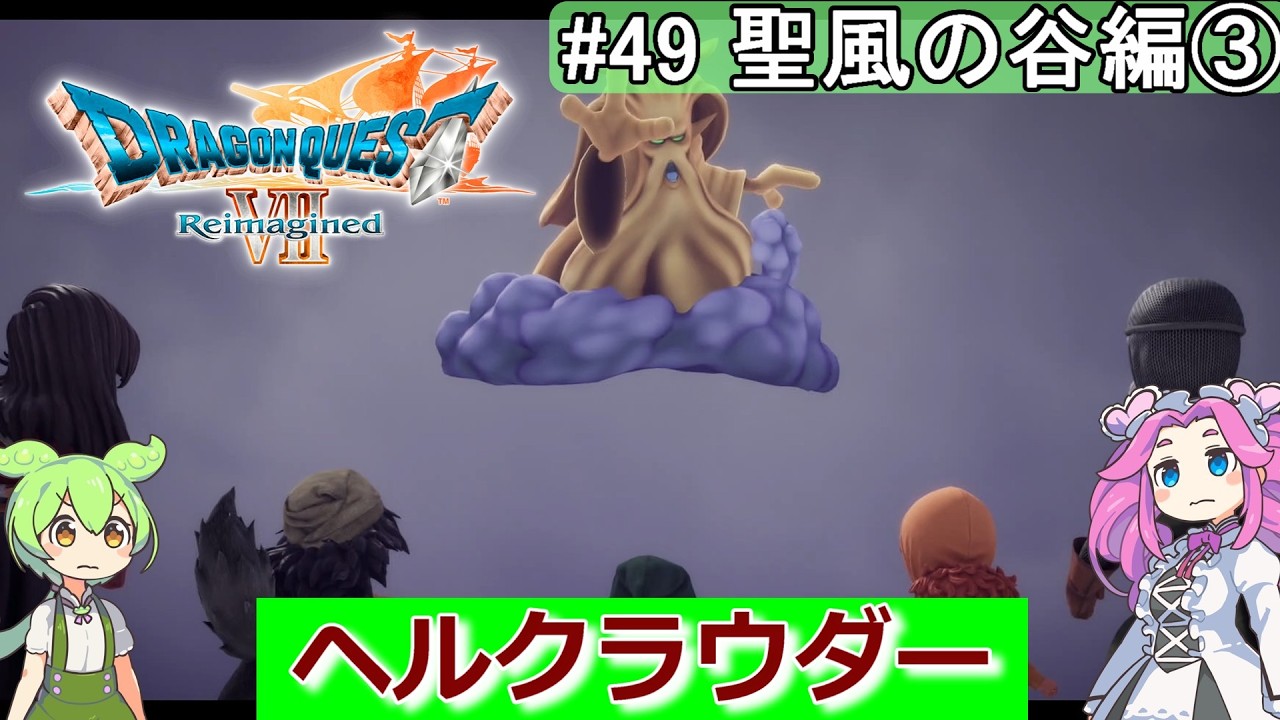 DQ7 Reimagined] #49 The Valley of the Holy Wind Part 3