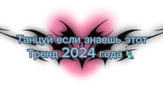 :      2024 # # #2024