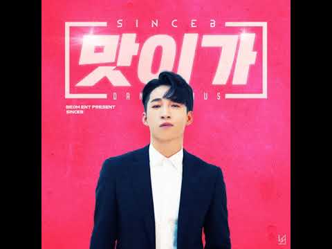 Youtube: Dangerous / SINCEB