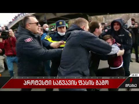 პროტესტი საწვავის ფასის გამო