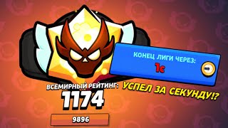 НЕ ХВАТИЛО СЕКУНДЫ !? СПИДРАН 100К БЕЗ ДОНАТА 🏆