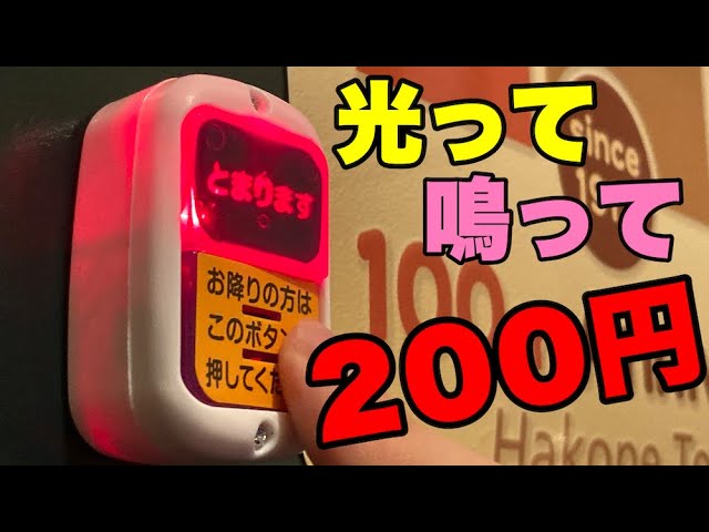 バスのストップボタン 71C-QsafwXL._UF350,350_QL50_.jpg
