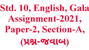 Std.10, English, Paper-2, Section-A, Gala Assignment-2021, (પ્રશ્નજવાબ) Krishna Academy