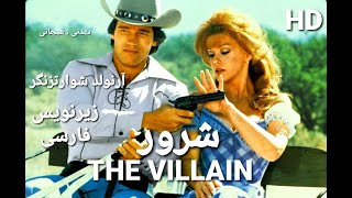 THE VILLAIN FARSI - فيلم خارجى - شرور - رىر نوىس فارسى - ارنولد - بسىار دىدنى