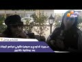 مباشرة من مراكش بعد فضيحة باطمة سميرة الداودي و صوفيا طالوني فركعو الرمانة بعد محاكمة كلامور 