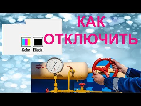 Как сбросить обнулить обновить уровни чернил