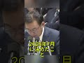 デマ発言で波紋 伊佐新一氏が謝罪と訂正 #伊佐新一 #GDP #高市早苗 #政治ニュース #リハック