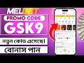 melbet promo code 2025 - GSK9 get 300% instantly bonus "melbet promo code"
