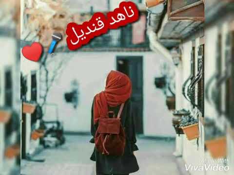 ارجع يازمان حن ياماضي بصوت ناهد قنديل 