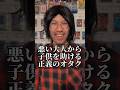 【shorts】悪い大人から子供を助ける正義のオタク #カードショップ #ポケカ #トドロクツキ