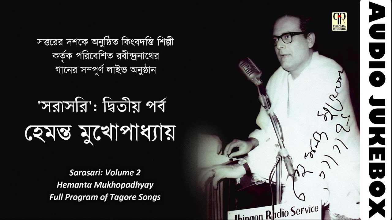 Sarasari Hemanta Mukhopadhyay Vol. 2 | Full Program of Rabindra Sangeet | Audio Jukebox