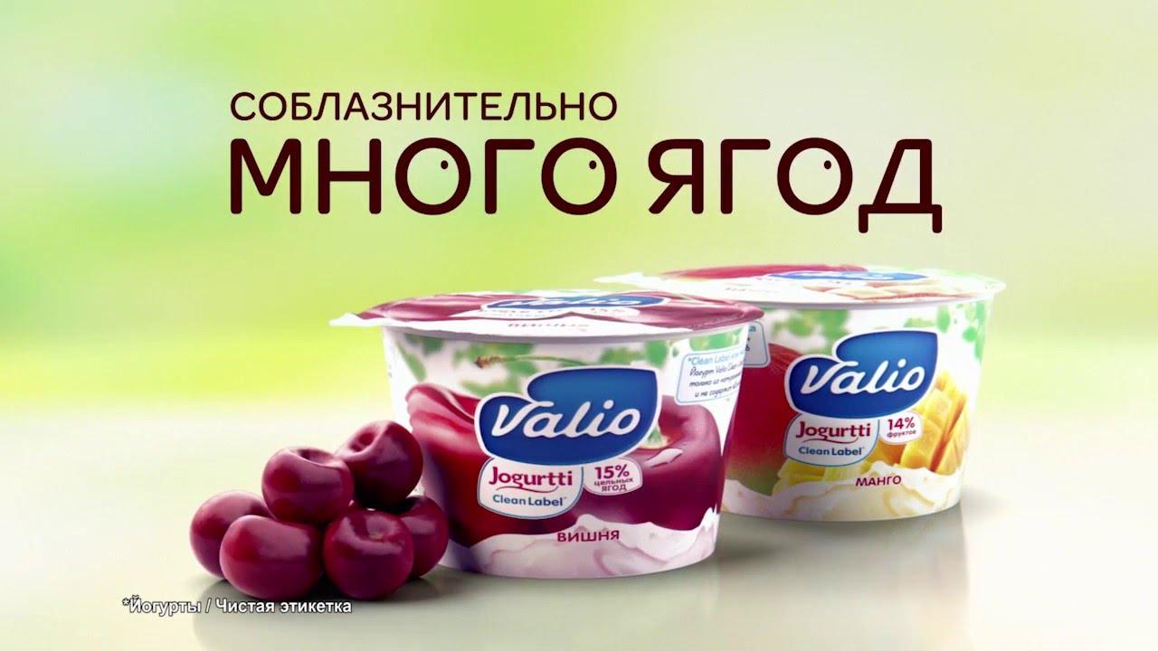 Реклама йогурта чудо презентация