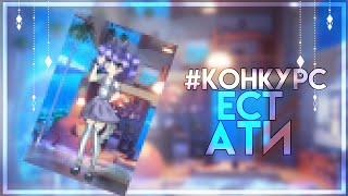 На Конкурс Ати Sunny Ray