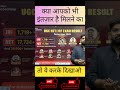 क्या आपको भी इंतज़ार है Rajat Sir se मिलने का #rajatsir #udibaba #trending #june #jrf #qualify