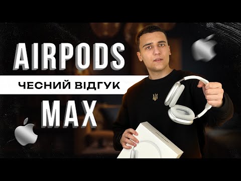 Видео: Найдорожчі навушники від Apple AirPods Max Чи потрібні вони у 2024 Чесний відгук