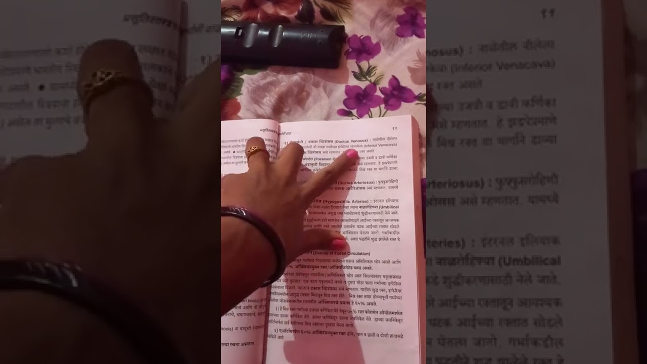 गर्भरक्तपरिभ्रमन(fetal circulation) part - 1 midwifery Anm 2nd year imp question आता मराठी मधे 😊👍🙏