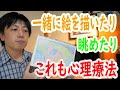芸術療法のスクウィグルと色彩分割法はこんな描画法です(^^♪【臨床心理士を知ってほしい男のたわいもない話(44)】