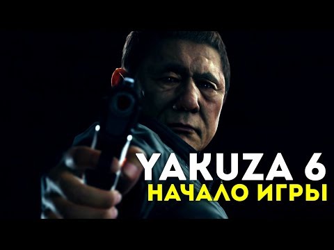 Videó: Hoppá, A Sega Ingyenesen Kiadta A Yakuza 6-ot