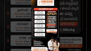Get Free Ultrasound Scan, Semen Analysis, AMH Test &amp; 1st Consultation | Fertility | IVF | IUI | ICSI
