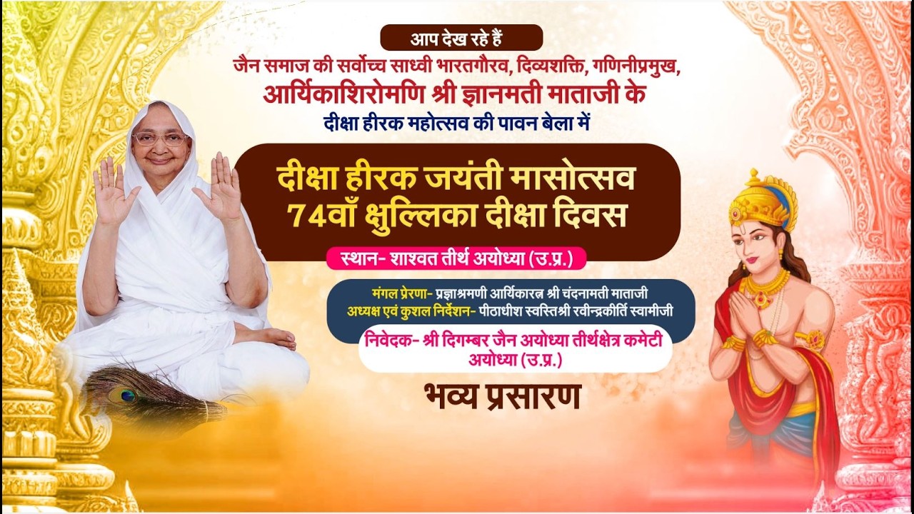 #GyanmatiMataJi | 04/03/26 | Mangal Pravachan | #ParastvLive #parastvchannelshorts #Parastv