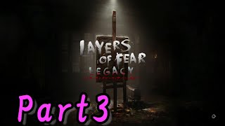 【とある屋敷を彷徨いながら】Layers of Fear: Legacy 実況プレイ Part3