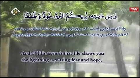 سورة الروم كاملة ترتيل القارئ محمد حسين سبز علي