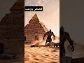 الهرم الاكبر خوفو خاف انك تتفرج علي الفيديو  ماوراءيات  