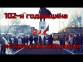 Митинг в Уссурийске. 102 годовщина Октябрьской революции