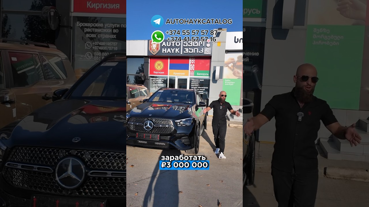 Как заработать 3 🍋руб !? Mercedes Benz GLE 450 amg с выгодой 3 мульта ! 