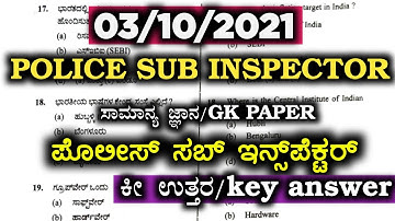 Civil PSI exam key answer 2021|Police sub inspector exam paper 2021|Something Good kannada