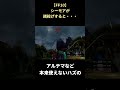 【FF10】意地でもギルを投げないシーモア #shorts #ff10 #ファイナルファンタジー