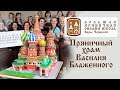 Пряничный Собор Василия Блаженного - большая пряничная стройка Веры Черневич